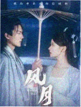剧集《潮汐图鉴》活页卡封面，退潮后的滩涂与测量尺